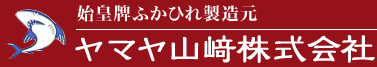 ヤマヤ山﨑株式会社